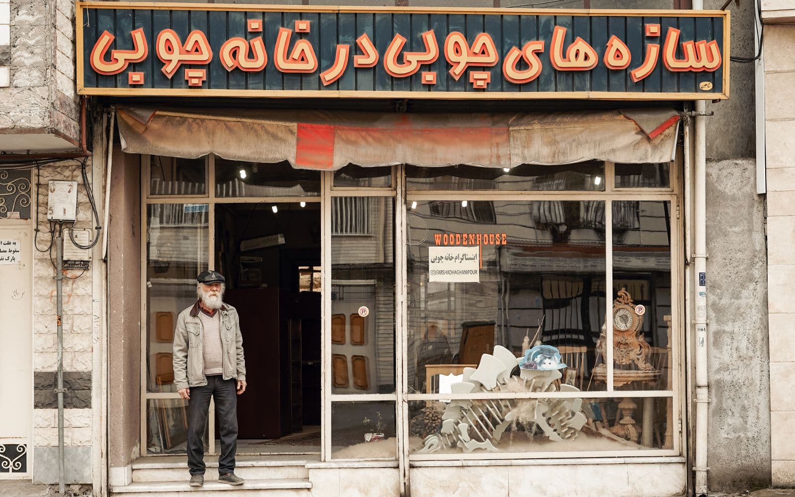 بازمانده‌ای از دوران صمیمیت با بوی چوب