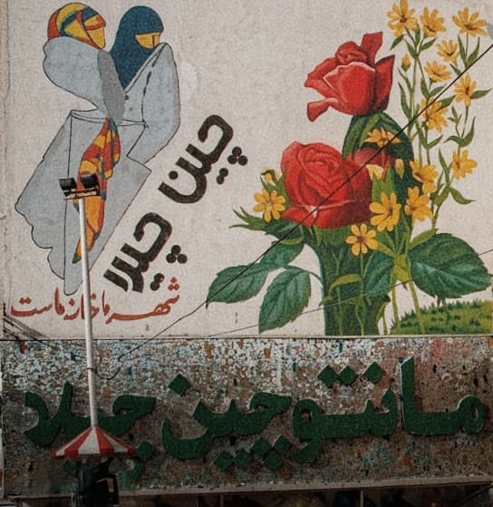تهران دهه هفتاد شمسی، عکس از بری ایورسون