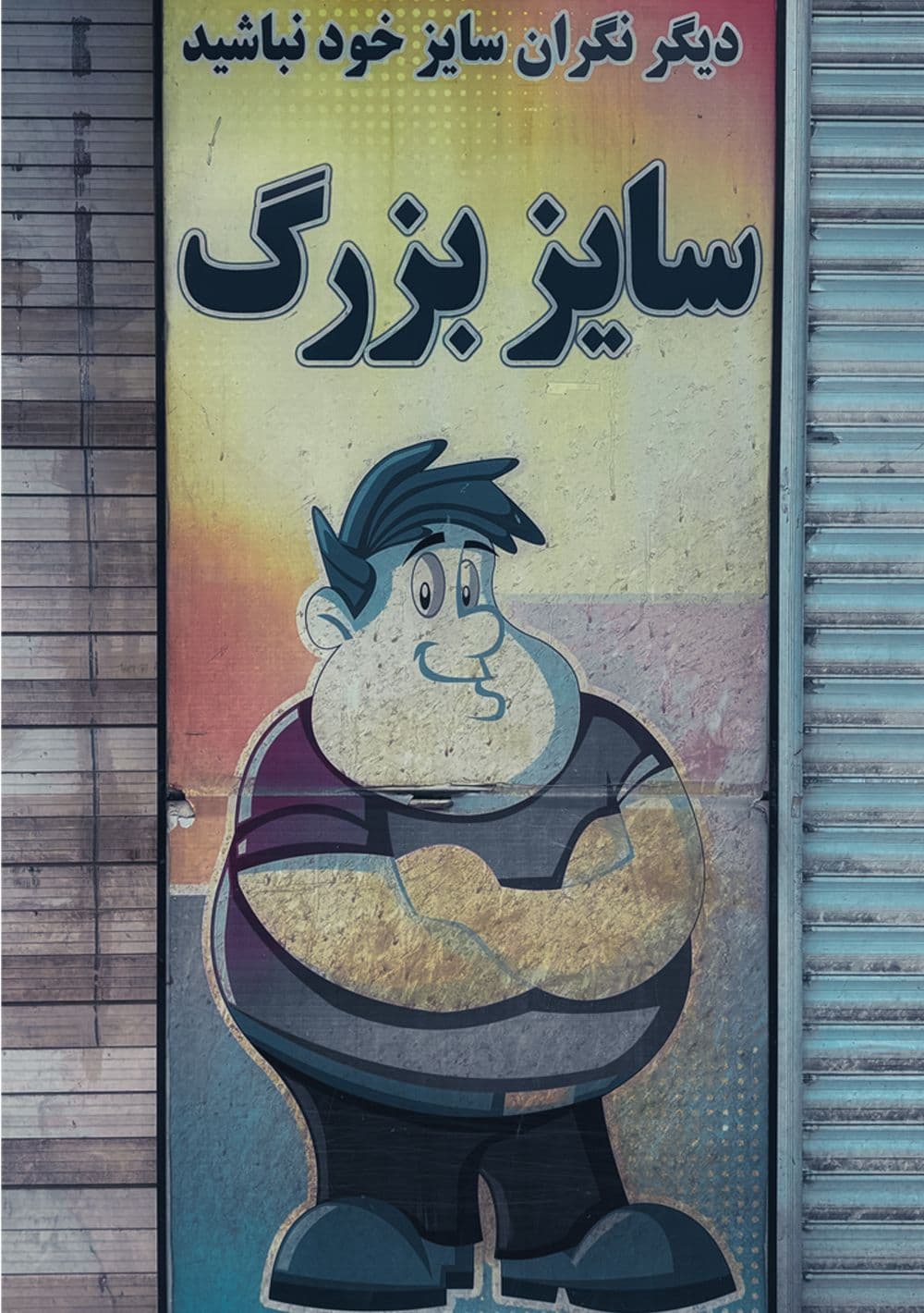 عکس از میترا بخشیزاده