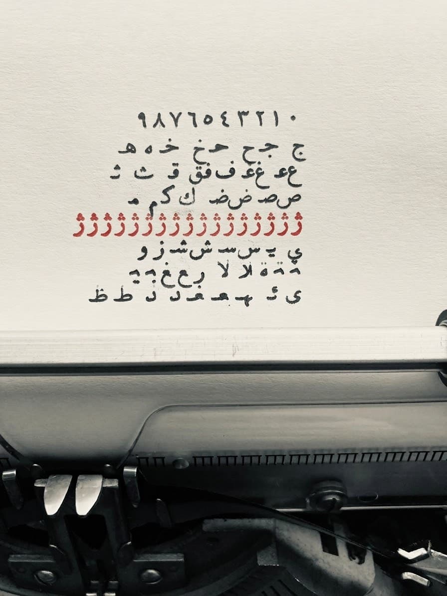 در رثای حروف مرده